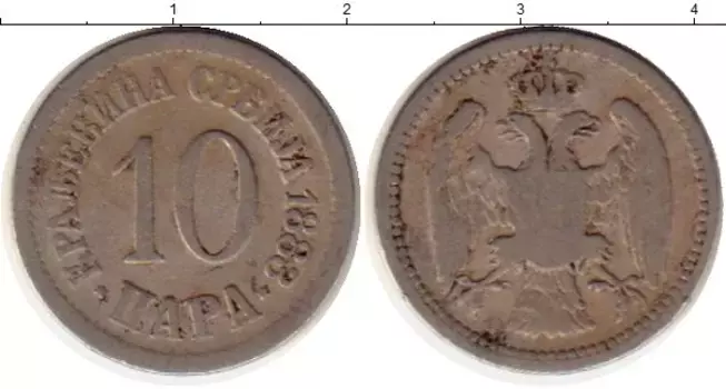 Монета 10 пар Сербии 1883 года Медно-никель