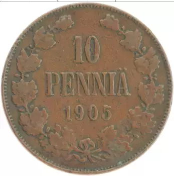 Монета 10 пенни Николая 2 1905 года Медь