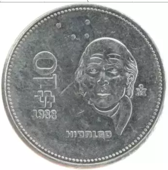 Монета 10 песо Мексики 1988 года Медно-никель