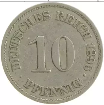 Монета 10 пфеннигов Германии 1896 года Медно-никель А