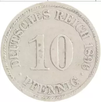 Монета 10 пфеннигов Германии 1896 года Медно-никель A