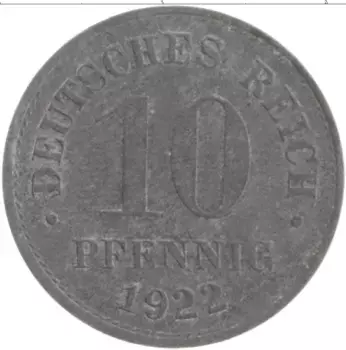 Монета 10 пфеннигов Германии 1922 года Цинк А
