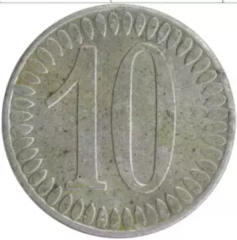 Монета 10 пфеннигов Германия : Нотгельды 1918 года Железо Хельброн