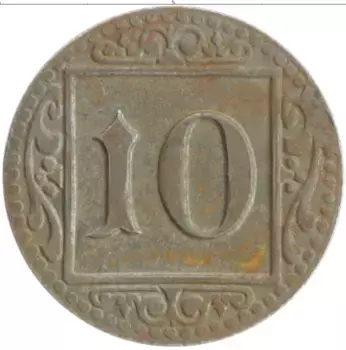 Монета 10 пфеннигов Германия : Нотгельды 1918 года Железо Мюнстер