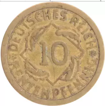 Монета 10 пфеннигов Веймарской республики 1924 года Бронза А