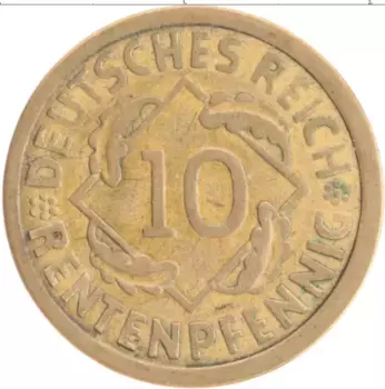 Монета 10 пфеннигов Веймарской республики 1924 года Бронза A