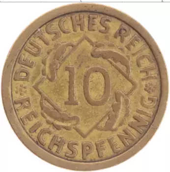Монета 10 пфеннигов Веймарской республики 1925 года Латунь A