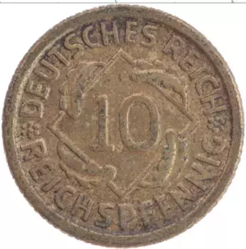 Монета 10 пфеннигов Веймарской республики 1925 года Латунь D