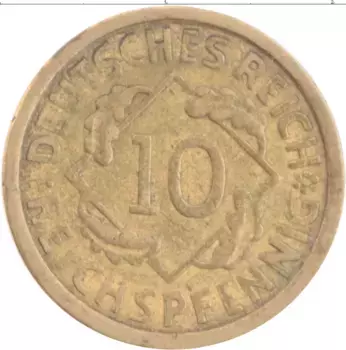 Монета 10 пфеннигов Веймарской республики 1925 года Бронза А
