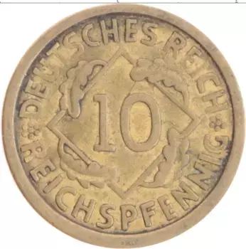 Монета 10 пфеннигов Веймарской республики 1925 года Бронза А
