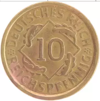 Монета 10 пфеннигов Веймарской республики 1925 года Бронза А