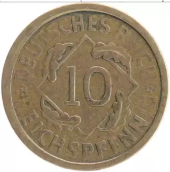 Монета 10 пфеннигов Веймарской республики 1925 года Бронза A