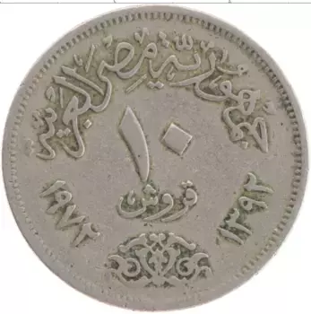 Монета 10 пиастр Египта 1972 года Медно-никель