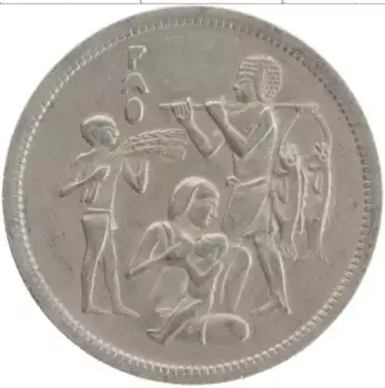 Монета 10 пиастр Египта 1975 года Медно-никель ФАО