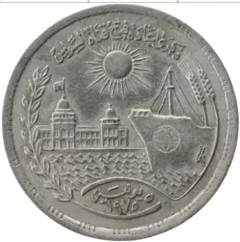 Монета 10 пиастр Египта 1976 года Медно-никель Открытие Суэцкого канала