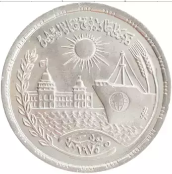 Монета 10 пиастр Египта 1976 года Медно-никель Открытие Суэцкого канала