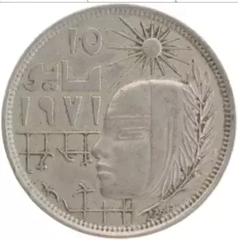 Монета 10 пиастр Египта 1979 года Медно-никель Революция 1971