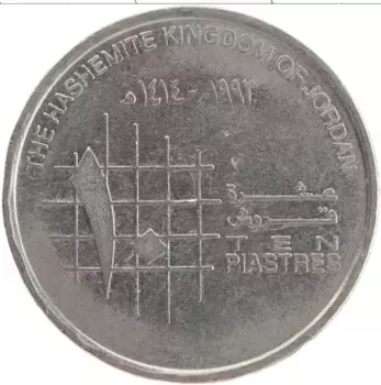 Монета 10 пиастр Иордании 1993 года Медно-никель Хусейн ибн Талал