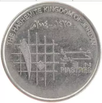 Монета 10 пиастр Иордании 2004 года Медно-никель