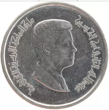 Монета 10 пиастр Иордании 2009 года Медно-никель Абдалла II ибн Хусейн