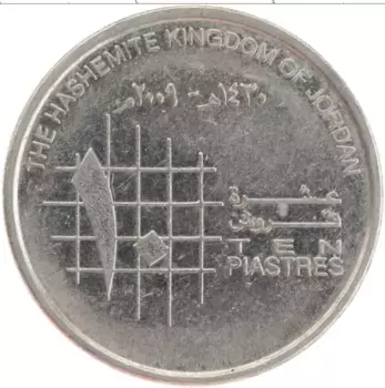 Монета 10 пиастр Иордании 2009 года Медно-никель