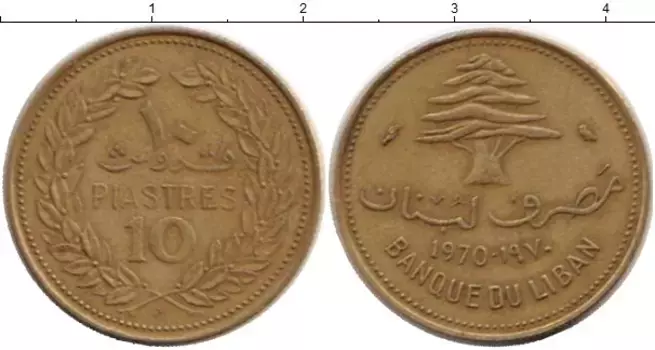 Монета 10 пиастр Ливана 1970 года Латунь
