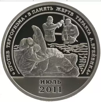 Монета 10 разменный знак Шпицбергена 2011 года Медно-никель В память жертв теракта Брейвика СПМД