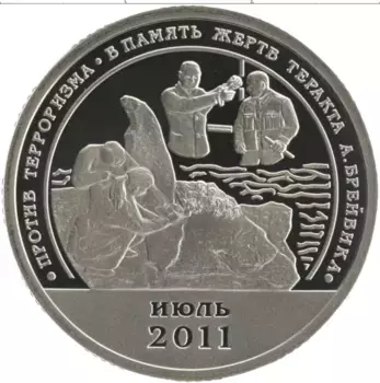 Монета 10 разменный знак Шпицбергена 2011 года Медно-никель В память жертв теракта Брейвика СПМД