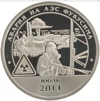 Монета 10 разменный знак Шпицбергена 2011 года Медно-никель Авария на АЭС Фукусима