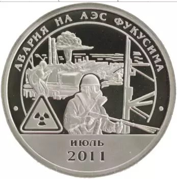 Монета 10 разменный знак Шпицбергена 2011 года Медно-никель Авария на АЭС Фукусима июль 2011