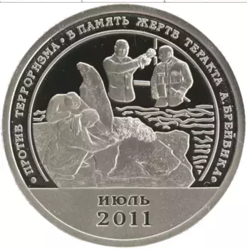 Монета 10 разменный знак Шпицбергена 2011 года Медно-никель Против терроризма