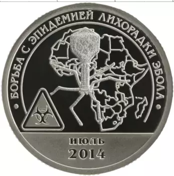 Монета 10 разменный знак Шпицбергена 2015 года Медно-никель Борьба с эпидемией лихорадки Эбола СПМД