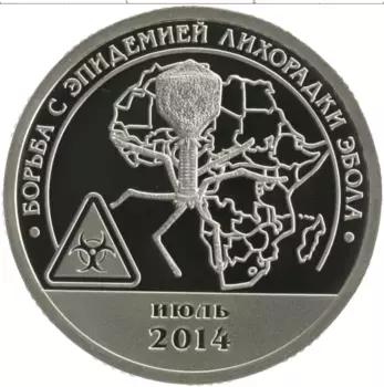 Монета 10 разменный знак Шпицбергена 2015 года Медно-никель Борьба с эпидемией лихорадки Эбола СПМД