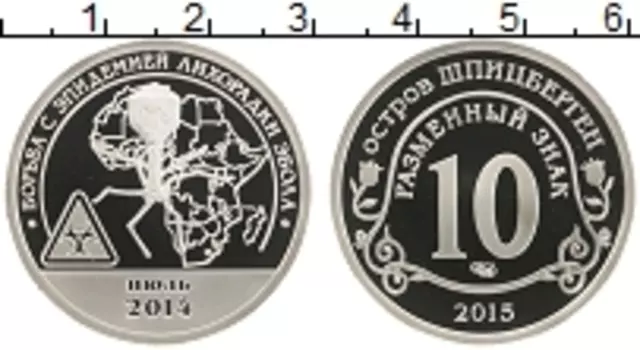 Монета 10 разменный знак Шпицбергена 2015 года Медно-никель Борьба с эпидемией лихорадки Эбола