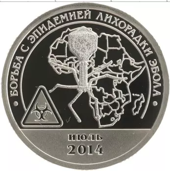 Монета 10 разменный знак Шпицбергена 2015 года Медно-никель Борьба с эпидемией лихорадки Эбола