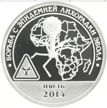 Монета 10 разменный знак Шпицбергена 2015 года Медно-никель Борьба с эпидемией лихорадки Эбола