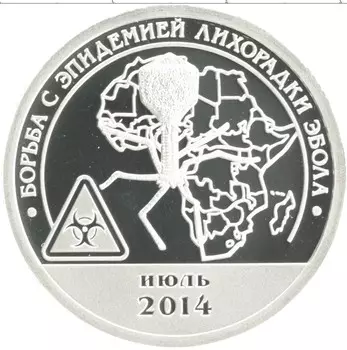 Монета 10 разменный знак Шпицбергена 2015 года Медно-никель Борьба с эпидемией лихорадки Эбола