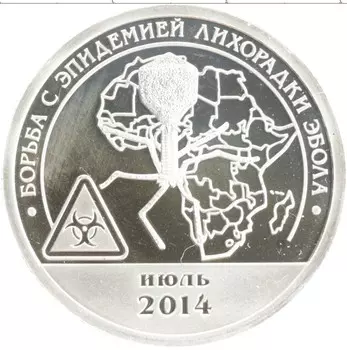 Монета 10 разменный знак Шпицбергена 2015 года Медно-никель Борьба с эпидемией лихорадки Эбола