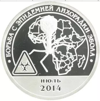 Монета 10 разменный знак Шпицбергена 2015 года Медно-никель Борьба с эпидемией лихорадки Эбола