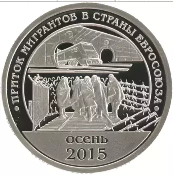 Монета 10 разменный знак Шпицбергена 2015 года Медно-никель Приток мигрантов в страны Евросоюза осень 2015