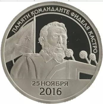 Монета 10 разменный знак Шпицбергена 2016 года Медно-никель Памяти Команданте Фиделя Кастро 25 ноября 2016