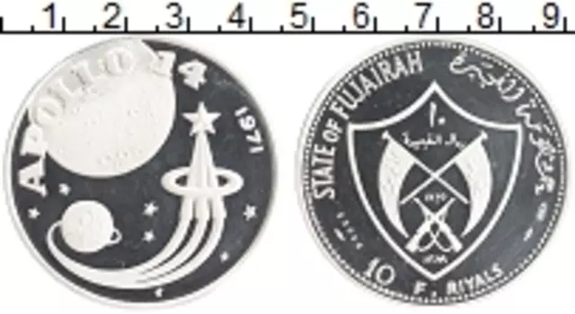 Монета 10 риалов Фуджейры 1970 года Серебро Космос