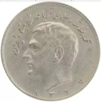 Монета 10 риалов Ирана 1968 года Медно-никель