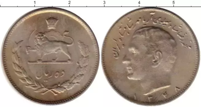 Монета 10 риалов Ирана 1969 года Медно-никель Мохаммед Реза Пехлеви