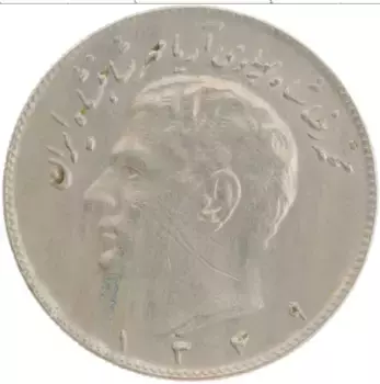 Монета 10 риалов Ирана 1970 года Медно-никель Мохаммед Реза Пехлеви