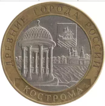 Монета 10 рублей России 2002 года Биметалл Древние города России