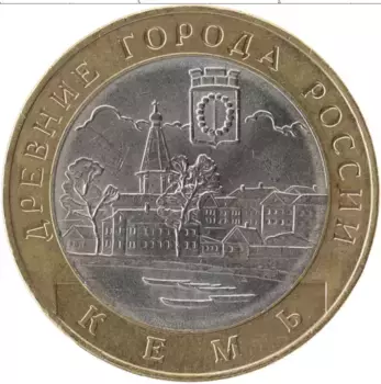 Монета 10 рублей России 2004 года Биметалл Древние город России