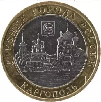 Монета 10 рублей России 2006 года Биметалл Древние города России, Каргополь