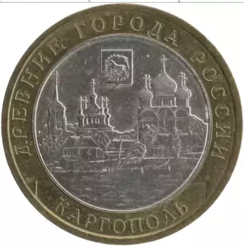 Монета 10 рублей России 2006 года Биметалл Древние города России
