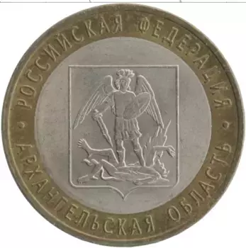 Монета 10 рублей России 2007 года Биметалл Архангельская область